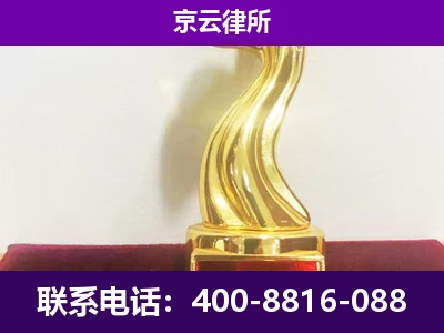 新河-企业拆迁律师