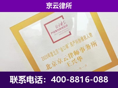新河-专业拆迁律所